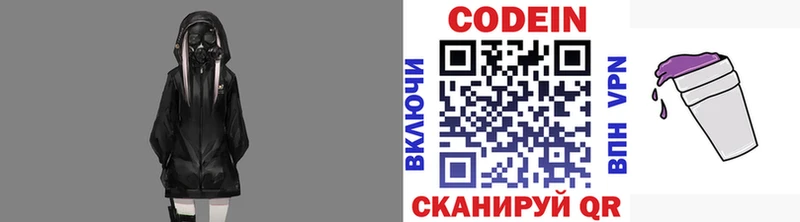 MEGA   Болгар  Кодеиновый сироп Lean напиток Lean (лин) 